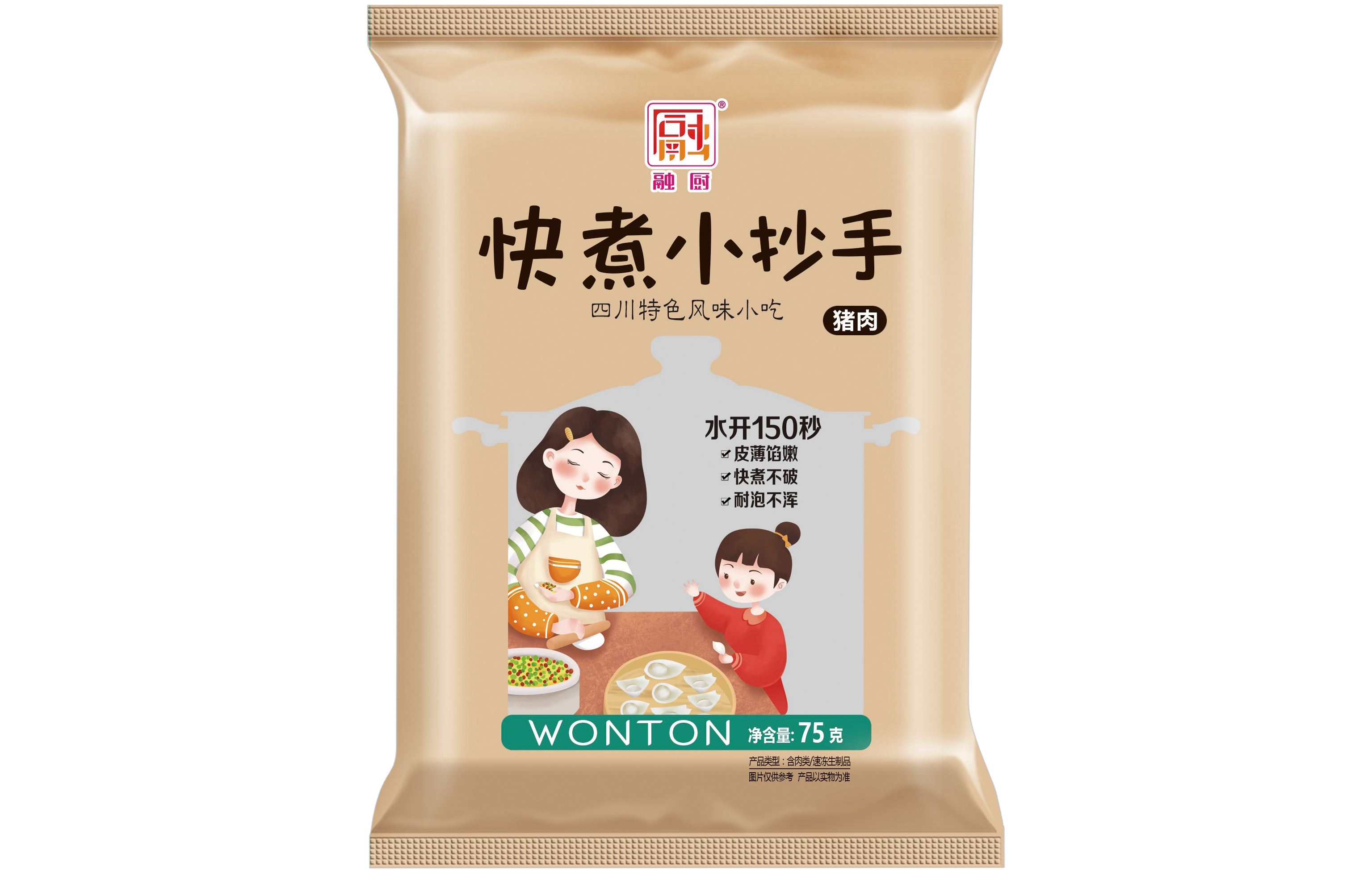 75克快煮抄手